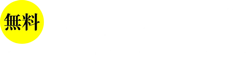 投資用アパート物件のご提案からアパートローンのアドバイスまでお気軽にご相談ください!