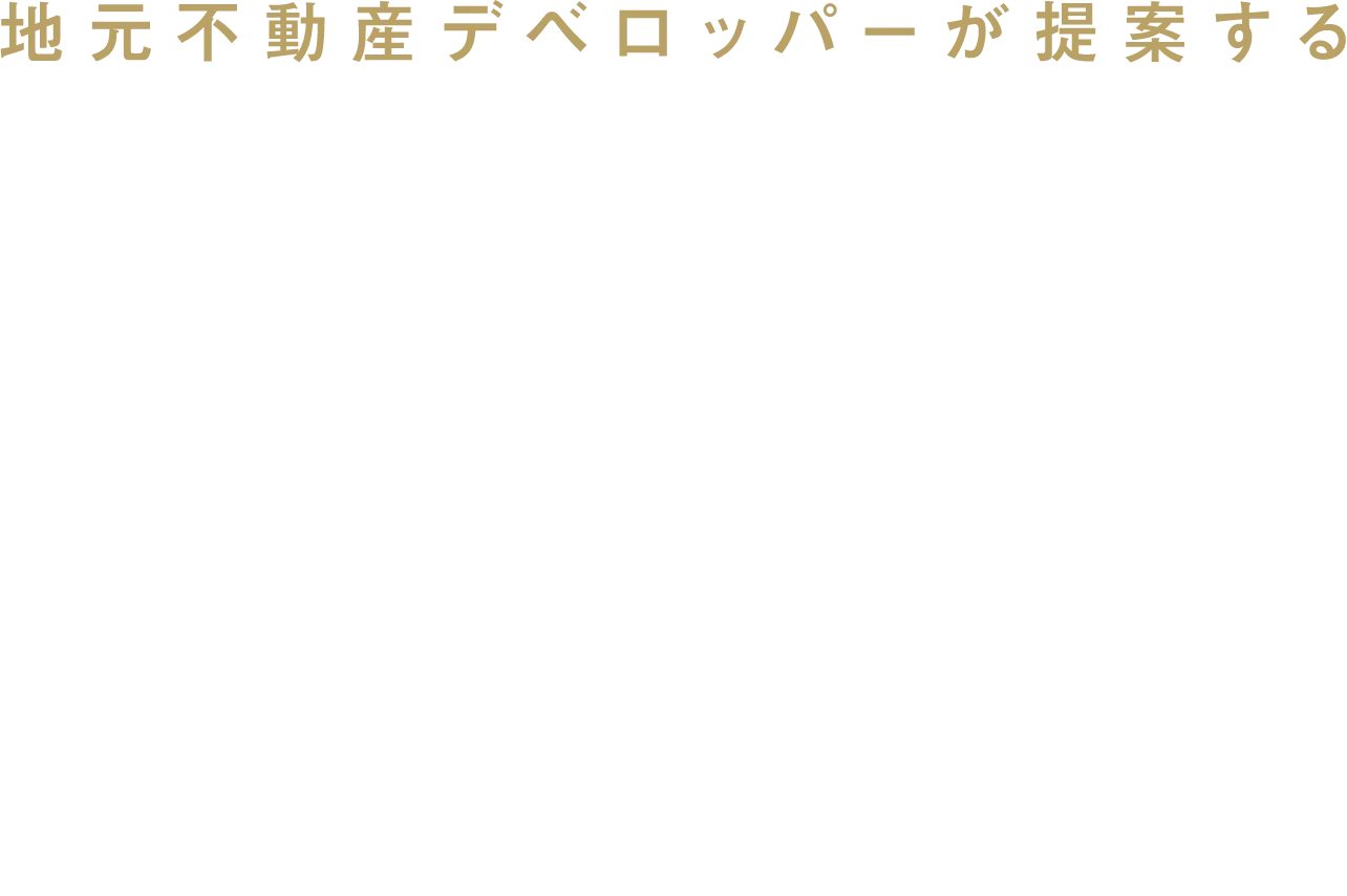 大阪だから実現できる利回り7%のアパート経営